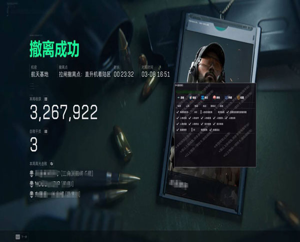 三角洲六指辅助神器软件效果